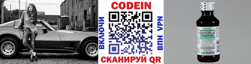 Кодеиновый сироп Lean Purple Drank  купить наркотик  Зеленогорск 