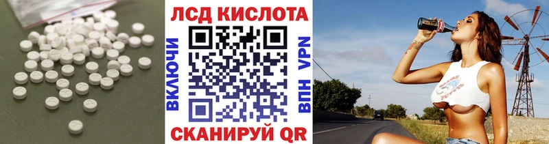 ЛСД экстази кислота  купить наркоту  kraken маркетплейс  Зеленогорск 